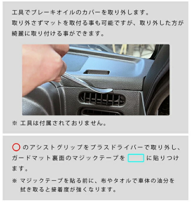 スズキキャリイスーパーキャリイガードマットキックガードAピラー