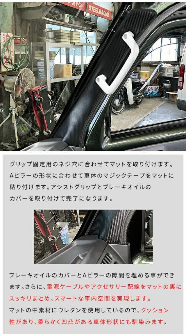 スズキキャリイスーパーキャリイガードマットキックガードAピラー