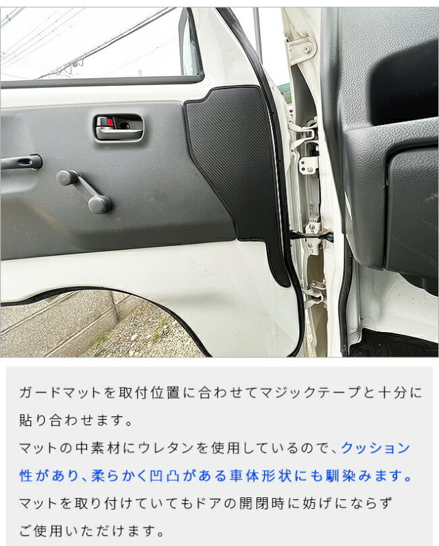 スズキキャリイスーパーキャリイDA16Tガードマットキックガード側