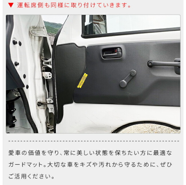 スズキキャリイスーパーキャリイDA16Tガードマットキックガード側