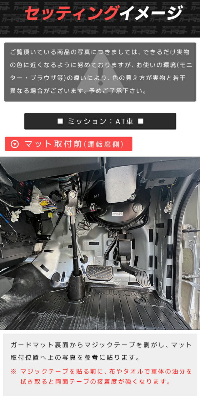 スズキキャリイスーパーキャリイガードマットキックガードフット