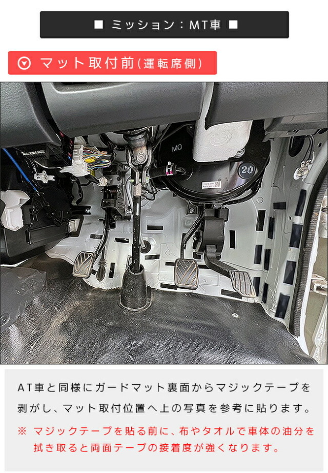 スズキキャリイスーパーキャリイガードマットキックガードフット