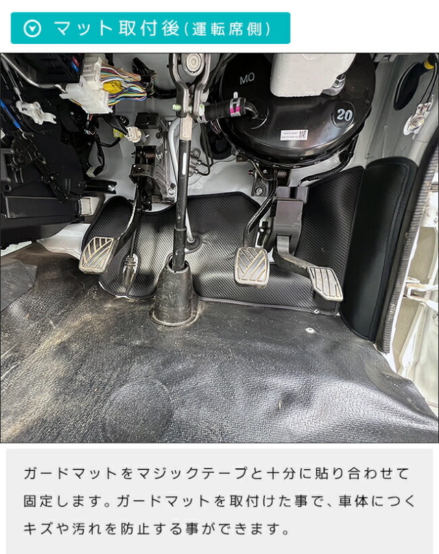 スズキキャリイスーパーキャリイガードマットキックガードフット