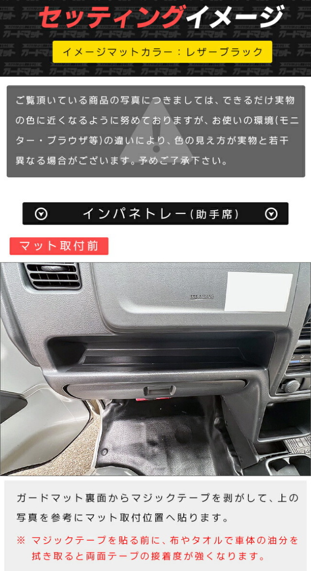 スズキキャリイDA16Tガードマットインパネ各種ポケット用5枚組DA