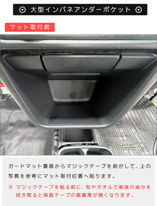 スズキキャリイDA16Tガードマットインパネ各種ポケット用5枚組DA