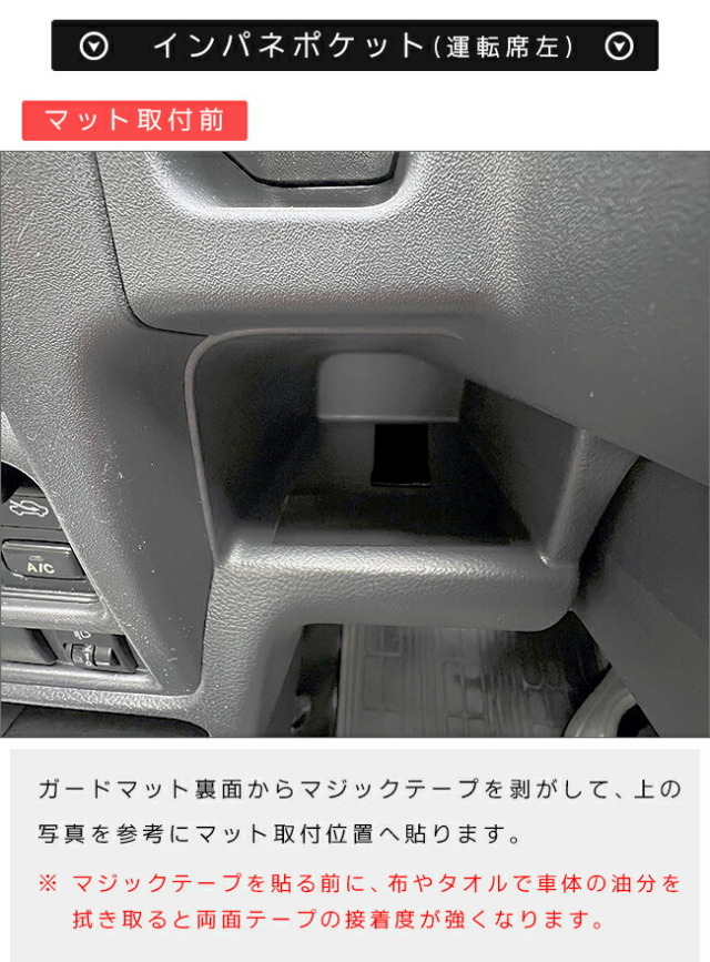 スズキキャリイDA16Tガードマットインパネ各種ポケット用5枚組DA