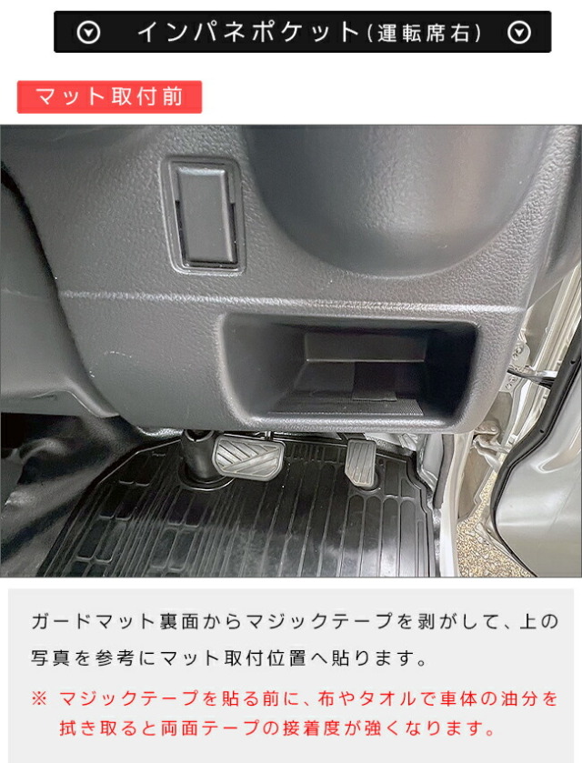 スズキキャリイDA16Tガードマットインパネ各種ポケット用5枚組DA