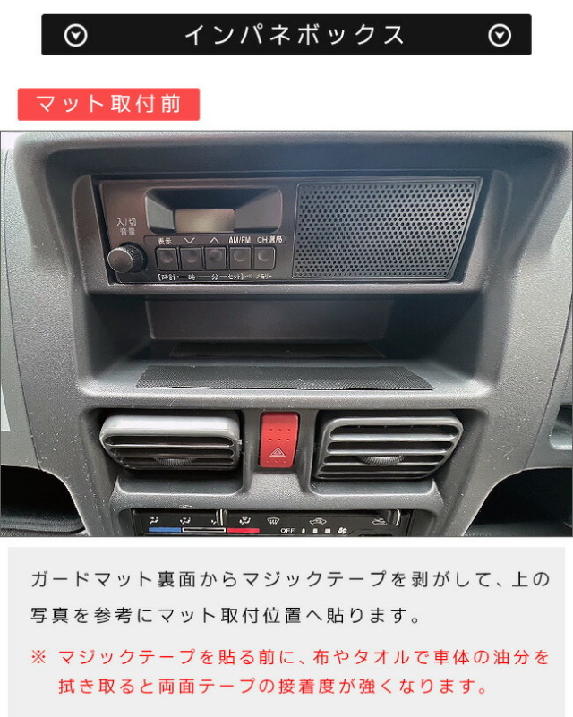 スズキキャリイDA16Tガードマットインパネ各種ポケット用5枚組DA