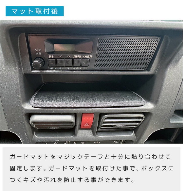 スズキキャリイDA16Tガードマットインパネ各種ポケット用5枚組DA