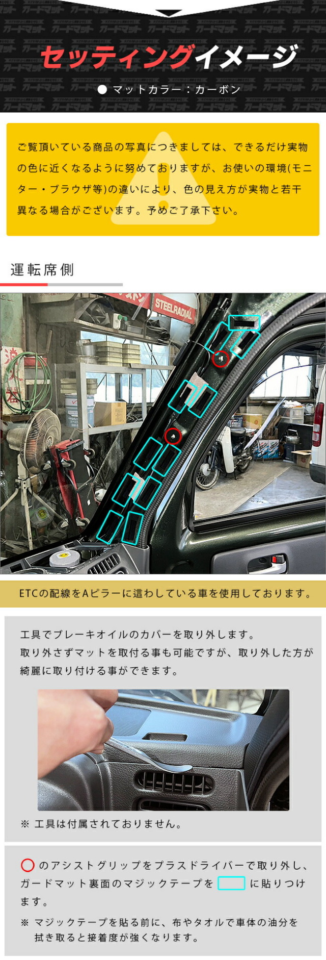 日産NT100クリッパートラックガードマットキックガードピラー用N