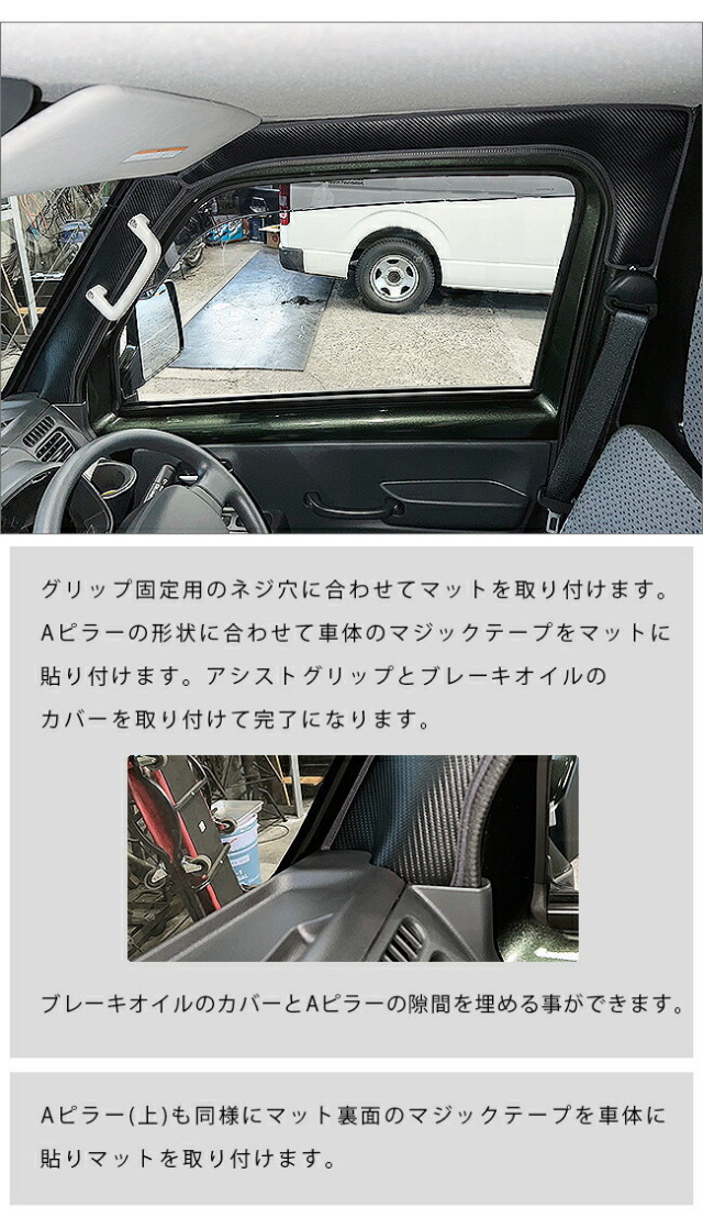 日産NT100クリッパートラックガードマットキックガードピラー用N