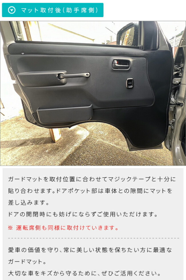 スズキキャリイスーパーキャリイガードマットキックガードアッパ