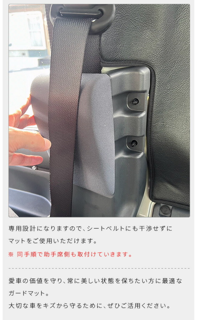 スズキスーパーキャリイガードマットクォーターウィンドウ用2枚組