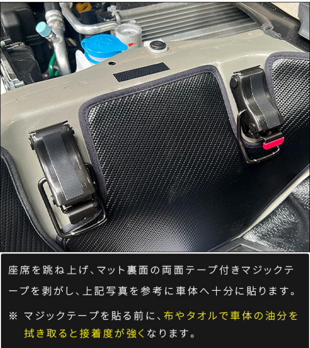 スズキキャリイスーパーキャリイガードマット座席下フック用2枚組