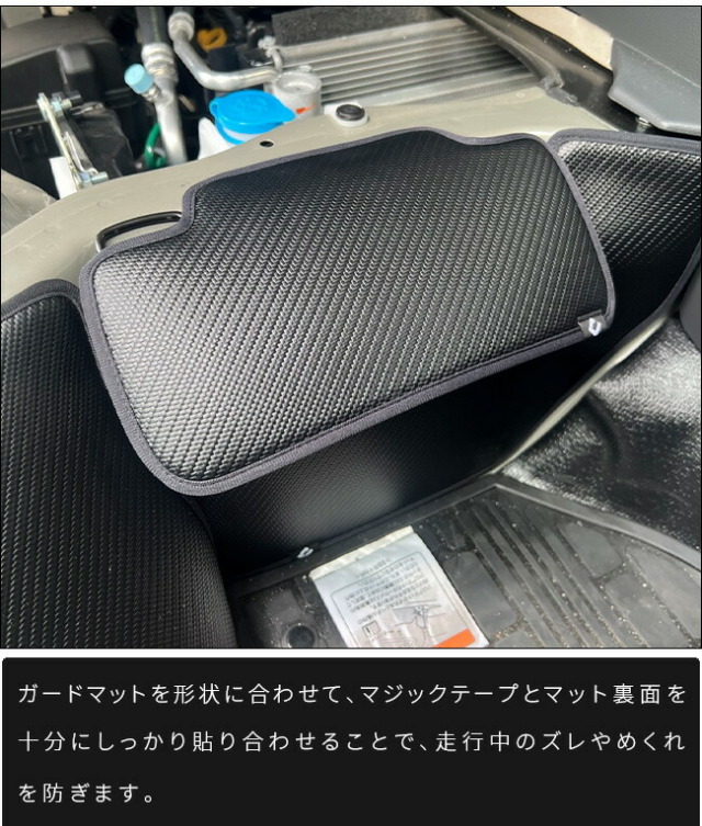 スズキキャリイスーパーキャリイガードマット座席下フック用2枚組