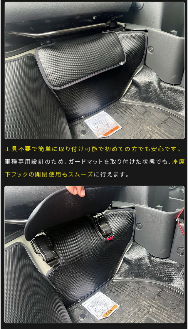 スズキキャリイスーパーキャリイガードマット座席下フック用2枚組