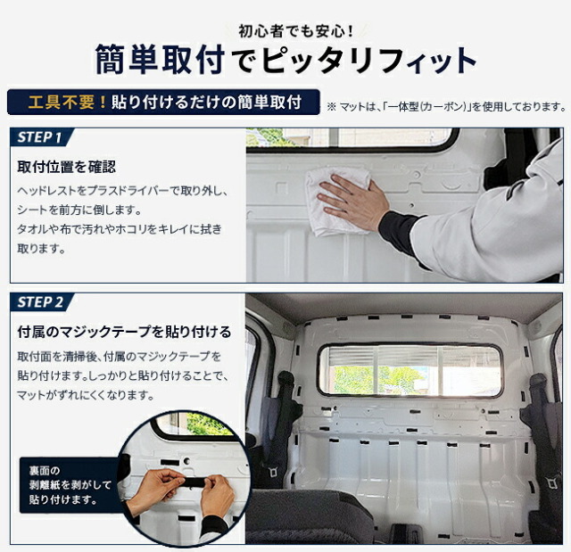 キャビン背面ガードマット装着前後比較キズ防止汚れ防止ドレスアップ効果