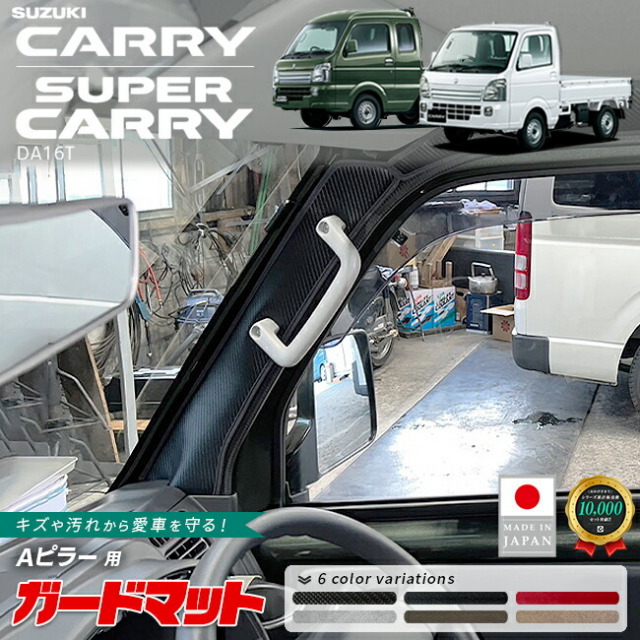 フロアマット