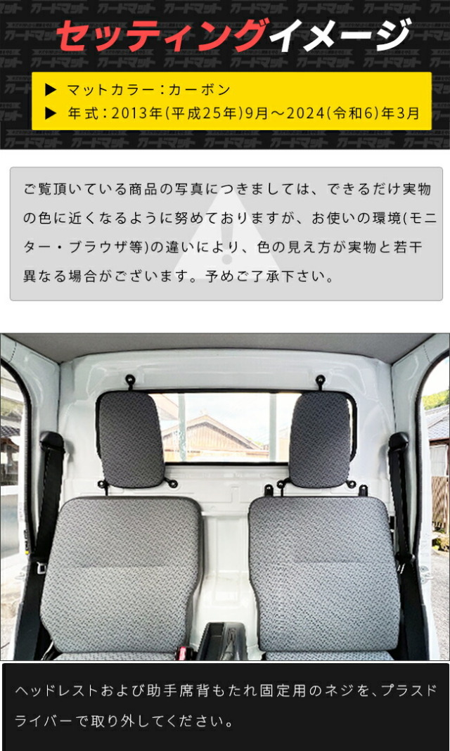 スズキキャリイガードマットキャビン背面用2枚組DA16Tトラック専