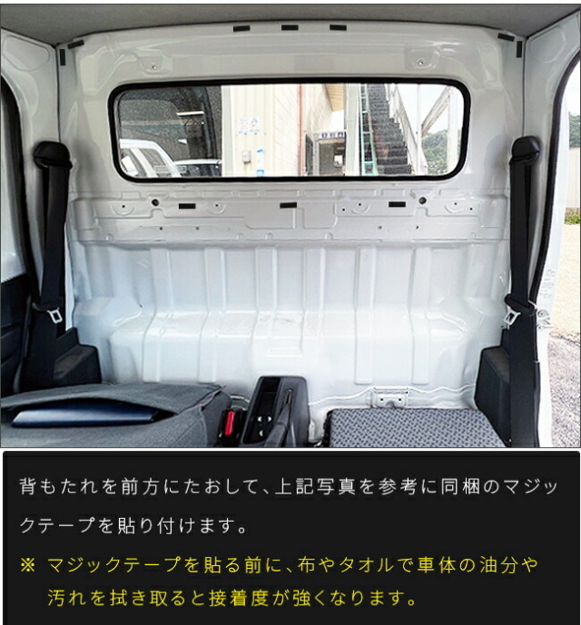 スズキキャリイガードマットキャビン背面用2枚組DA16Tトラック専