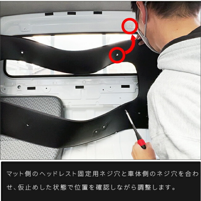 スズキキャリイガードマットキャビン背面用2枚組DA16Tトラック専