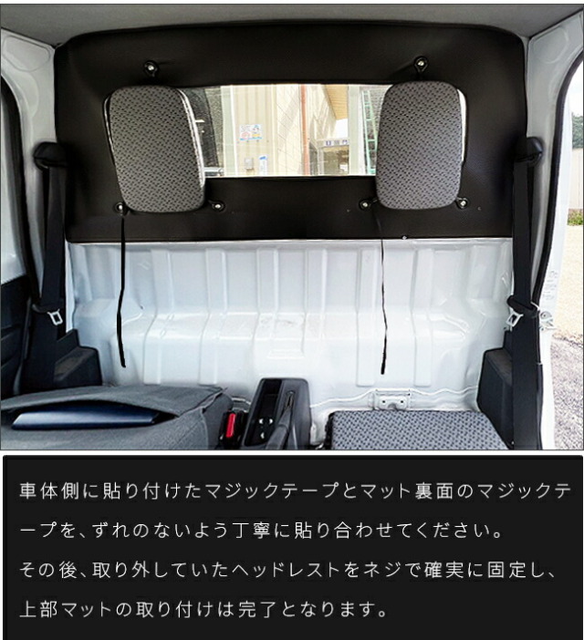 スズキキャリイガードマットキャビン背面用2枚組DA16Tトラック専