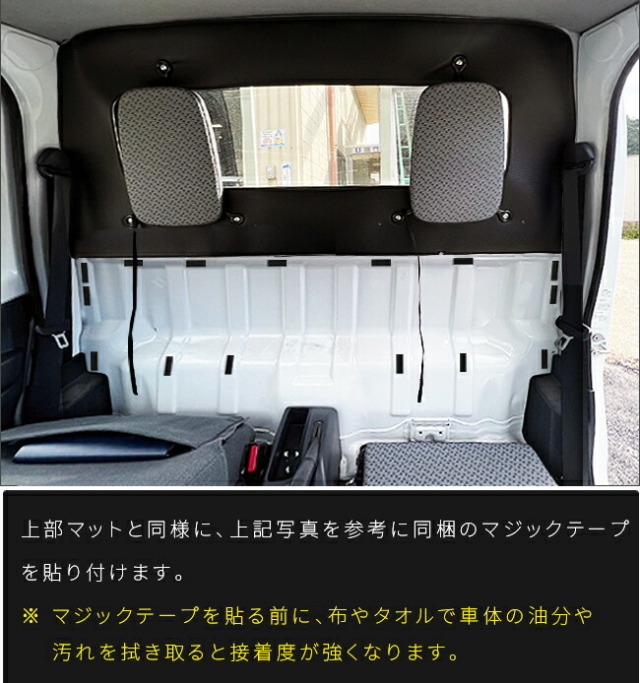 スズキキャリイガードマットキャビン背面用2枚組DA16Tトラック専