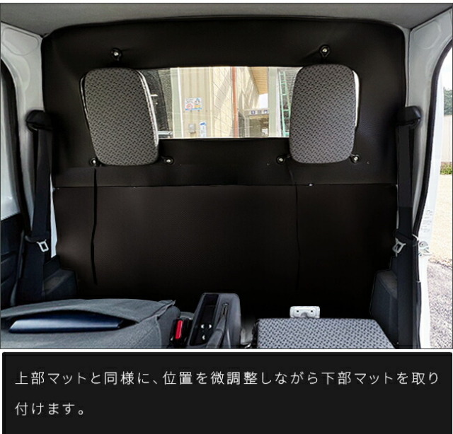 スズキキャリイガードマットキャビン背面用2枚組DA16Tトラック専