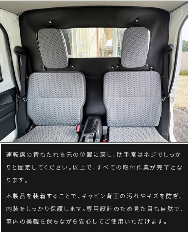 スズキキャリイガードマットキャビン背面用2枚組DA16Tトラック専