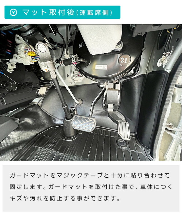 スズキキャリイスーパーキャリイガードマットキックガードフット