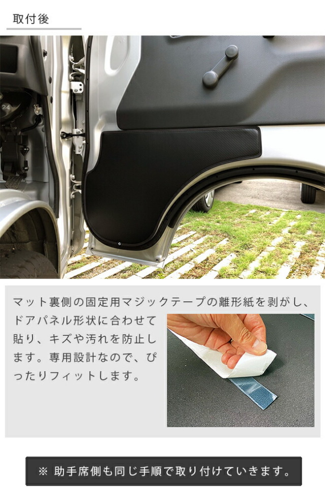 マツダスクラムトラックガードマットキックガードドアトリム用MA