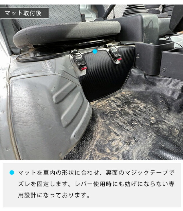 日産NT100クリッパートラックガードマットキックガード座席下用N