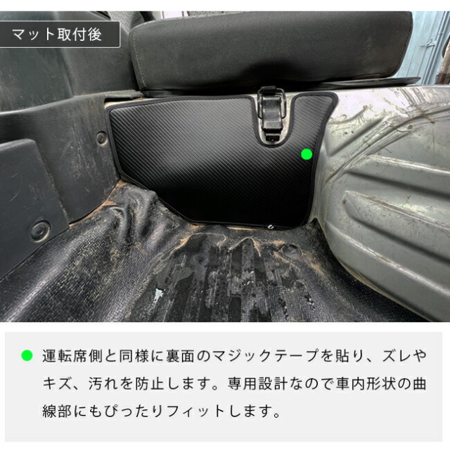 日産NT100クリッパートラックガードマットキックガード座席下用N