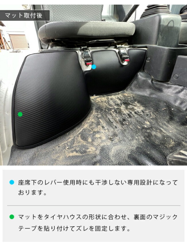 日産NT100クリッパートラックガードマットキックガードタイヤハウ