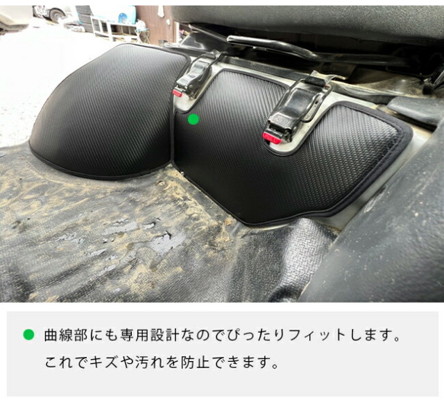 日産NT100クリッパートラックガードマットキックガードタイヤハウ