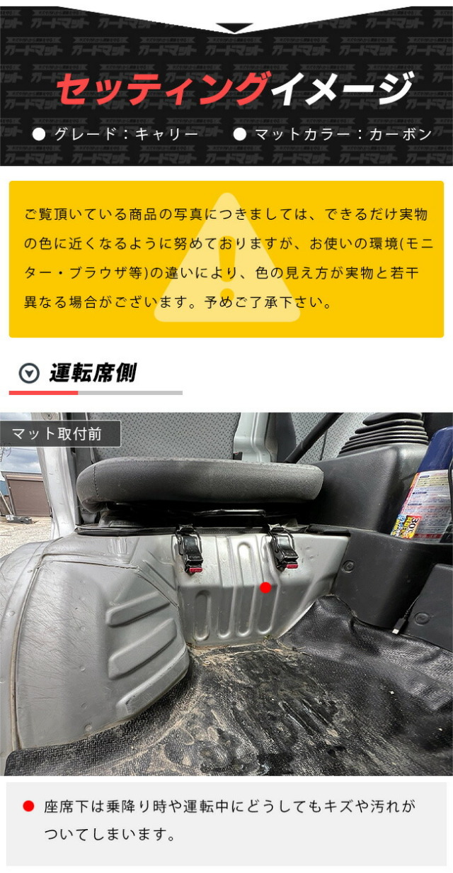 スズキキャリイスーパーキャリイガードマットキックガード座席下