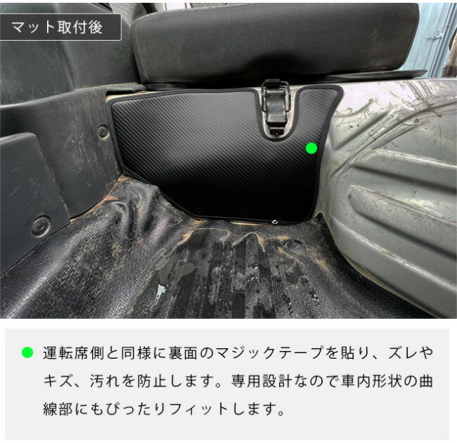 スズキキャリイスーパーキャリイガードマットキックガード座席下