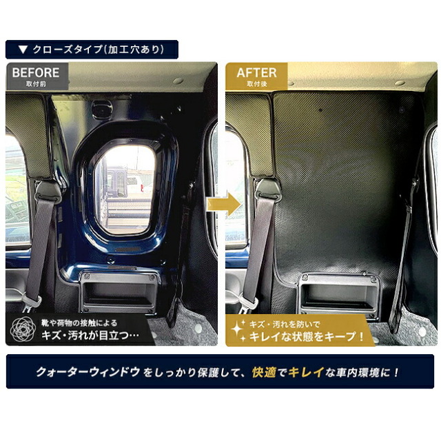 スズキスーパーキャリイガードマットクォーターウィンドウ用2枚組DA16Tトラック専用ア