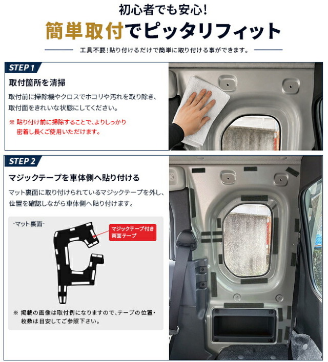 スズキスーパーキャリイガードマットクォーターウィンドウ用2枚組DA16Tトラック専用ア