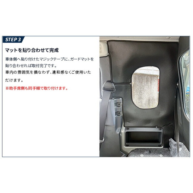 スズキスーパーキャリイガードマットクォーターウィンドウ用2枚組DA16Tトラック専用ア
