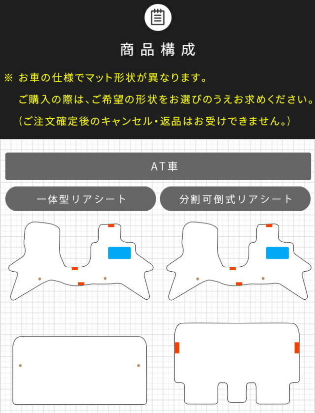 スズキエブリイフロアマットSTシリーズDA18V専用内装カスタムパーツアクセサリーエブリイバンマットドレスアップ車種別設計内装保