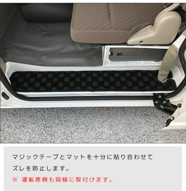 スズキエブリイDA17VサイドステップマットDXシリーズカスタムSUZ