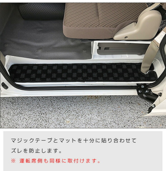 スズキエブリイDA17VサイドステップマットSTシリーズカスタムSUZUKIEVERYVANエブリイバ