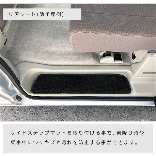 スズキエブリイDA17VサイドステップマットDXシリーズカスタムSUZ