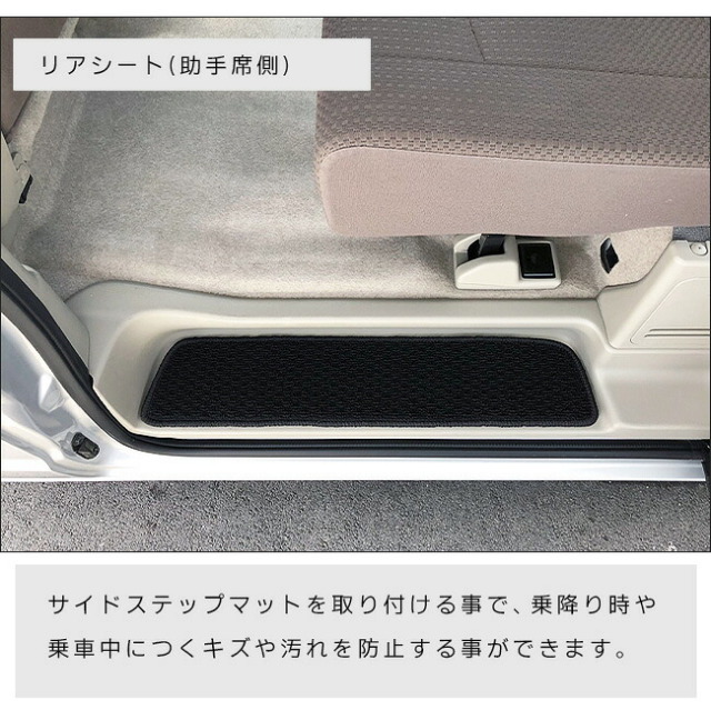 スズキエブリイDA17VサイドステップマットSTシリーズカスタムSUZUKIEVERYVANエブリイバ