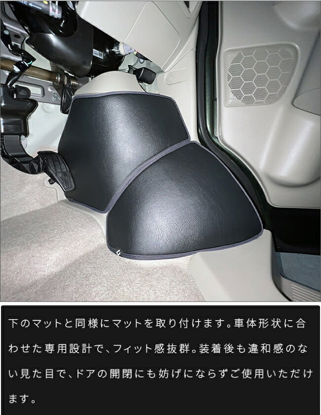 スズキエブリイワゴンガードマットキックガードタイヤハウス用4枚組DA17W専用内装パー