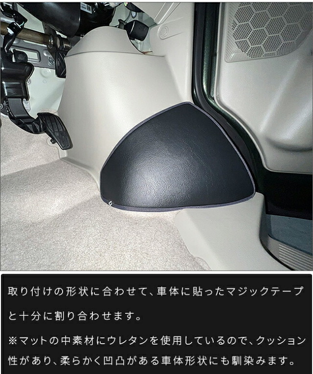 スズキエブリイワゴンガードマットキックガードタイヤハウス用4枚組DA17W専用内装パー