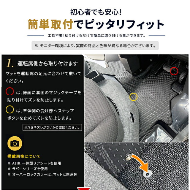 エブリイバンDA18V運転席・助手席フロアマット