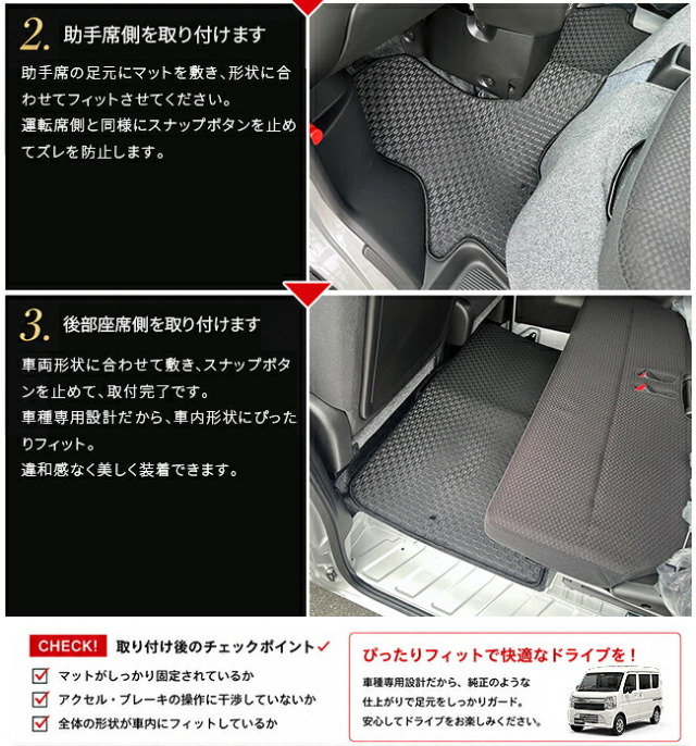 エブリイバンDA18V純正フック対応フロアマット