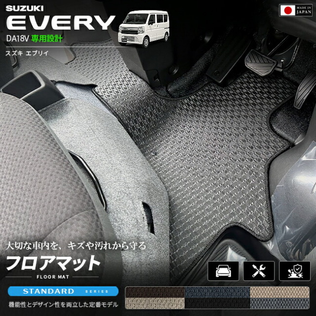 スズキエブリイバンDA18V専用フロアマット装着イメージ